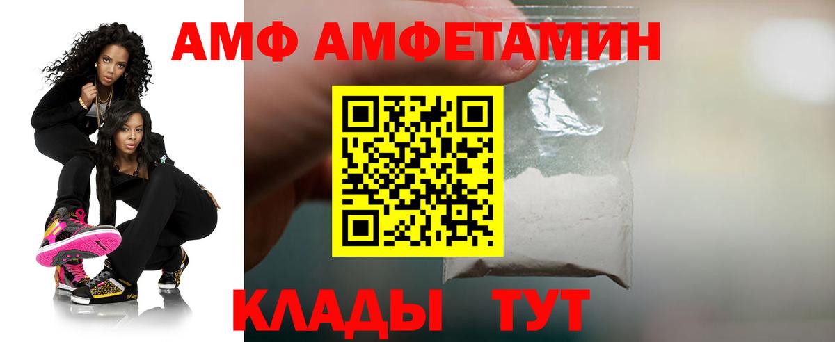 Amphetamine 98% Кушва