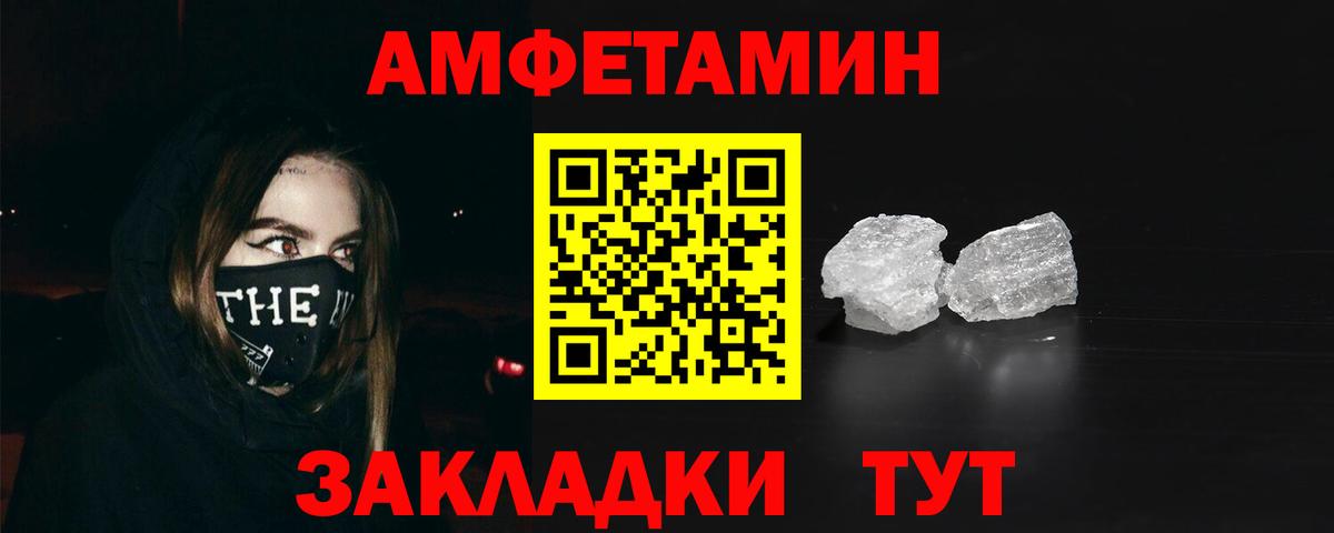 Кушва  Amphetamine  Вход с VPN  Амфетамин 98% 