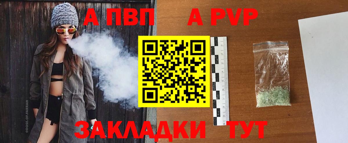 Alpha-PVP СК  APVP  Кушва  APVP Соль  Вход с VPN 