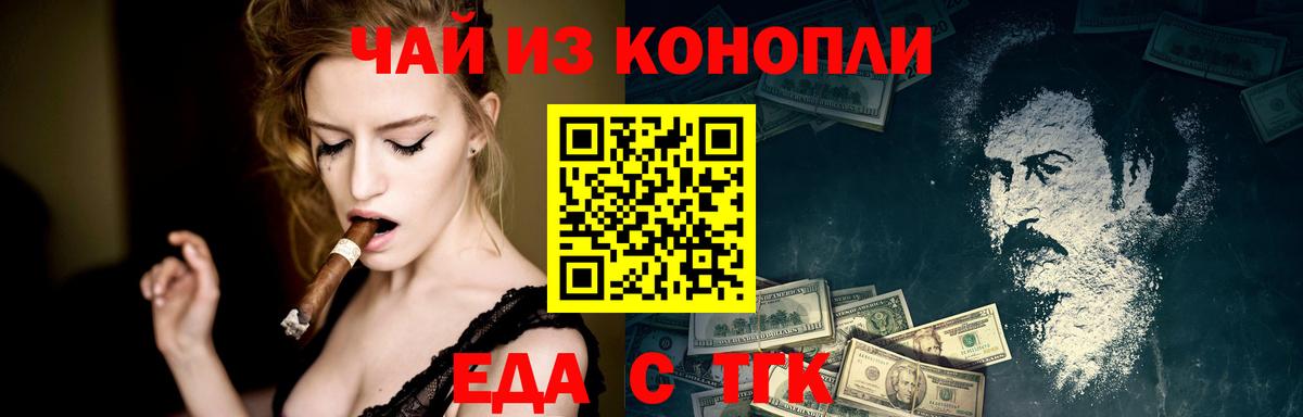 Кушва  Печенье с ТГК марихуана  Вход с VPN 