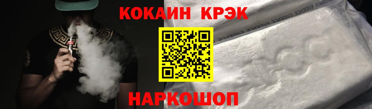 Cocaine Эквадор Кушва