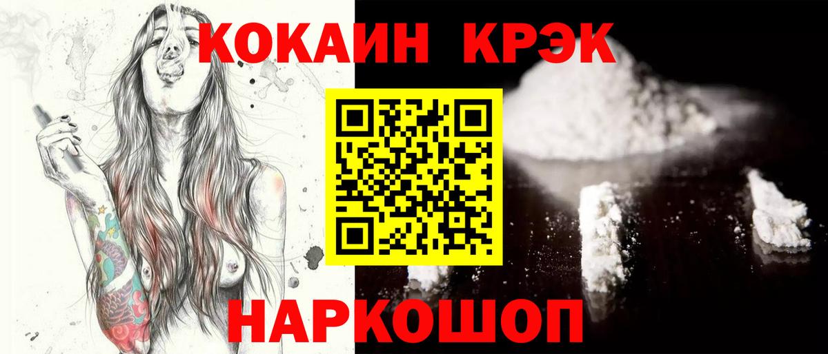 Кушва  Cocaine Эквадор  Вход с VPN  Cocaine Columbia 