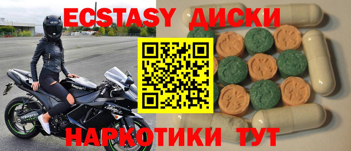 ЭКСТАЗИ таблы Кушва
