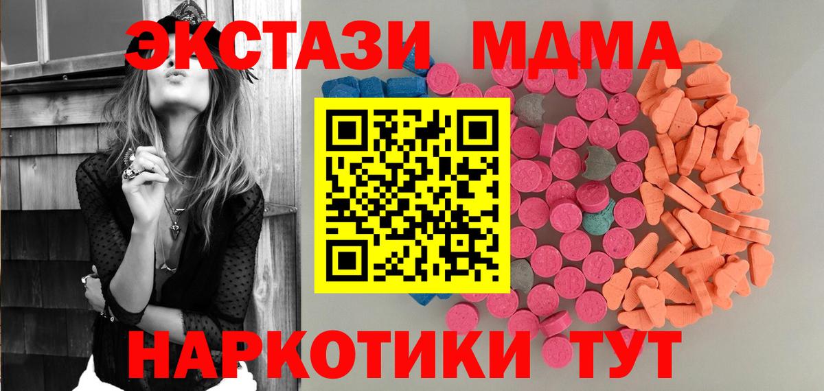 Кушва  Экстази  Вход с VPN  Ecstasy ешки 