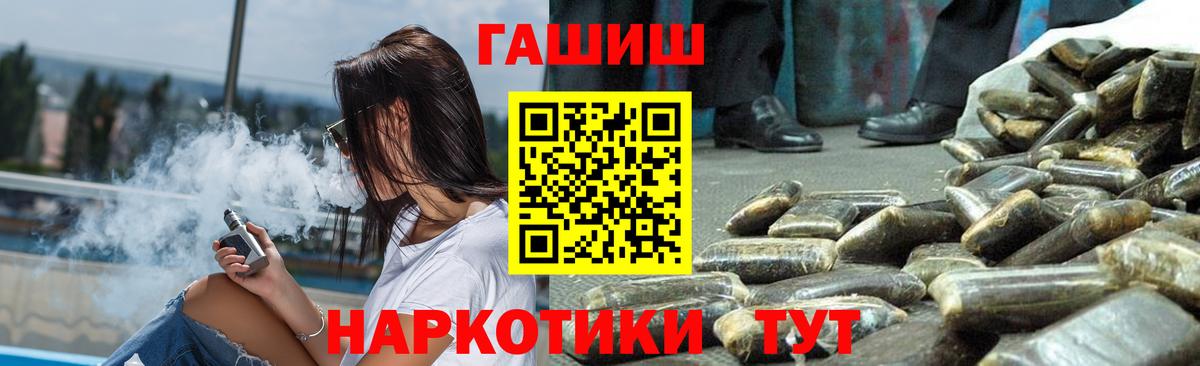 ГАШИШ  магазин продажи наркотиков  Вход с VPN  Кушва  Гашиш гарик 