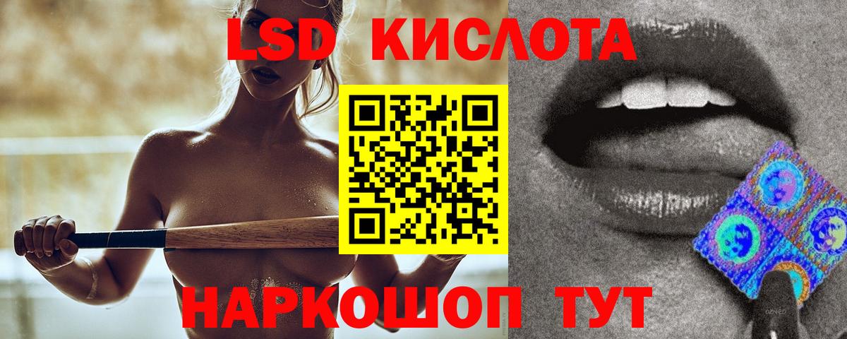 ЛСД экстази кислота Кушва