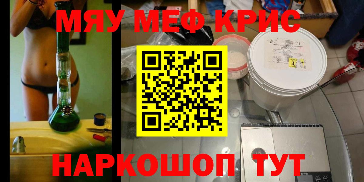 МЕФ  МЯУ-МЯУ  Кушва  Вход с VPN  блэк спрут зеркало  где найти   МЕФ VHQ  МЯУ-МЯУ мука 