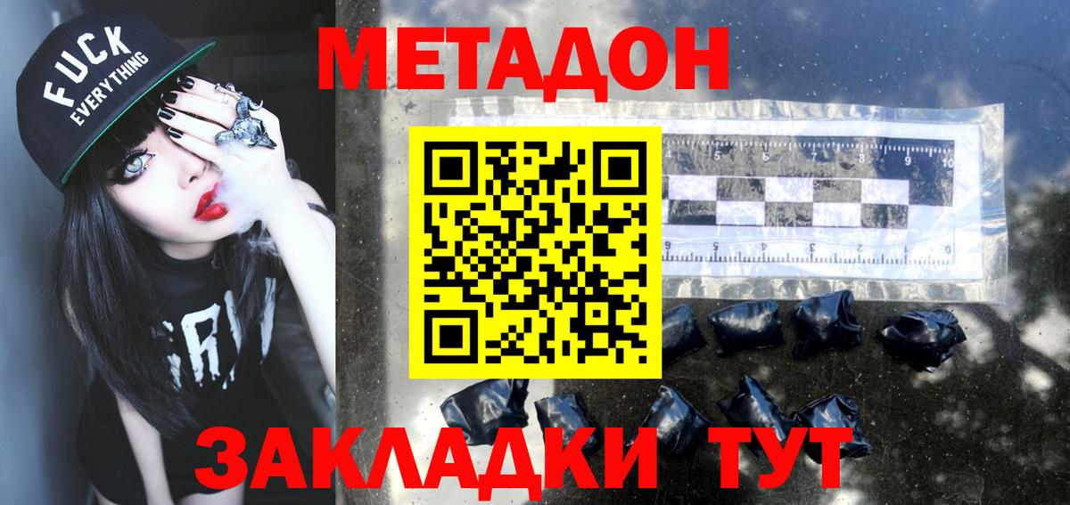 Метадон белоснежный  Вход с VPN  МЕТАДОН белоснежный  сайты даркнета клад  Кушва 