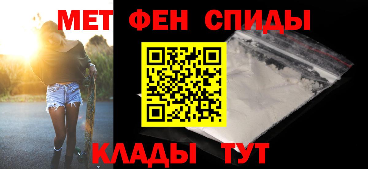 МЕТАМФЕТАМИН кристалл Кушва