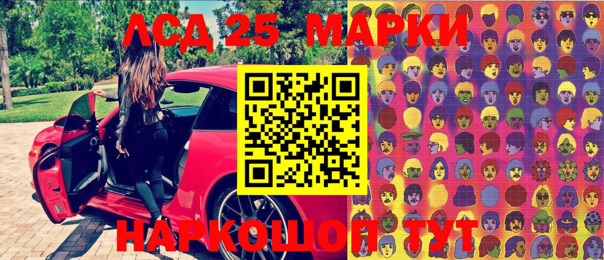 Марки N-bome 1,8мг Кушва