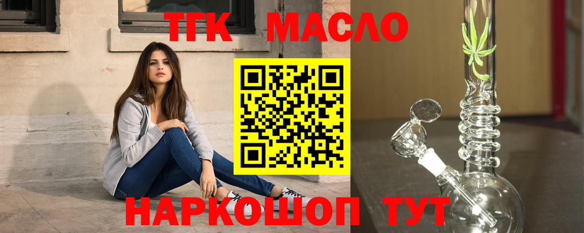 ТГК Wax  купить наркоту  Кушва  Вход с VPN  Дистиллят ТГК Wax 